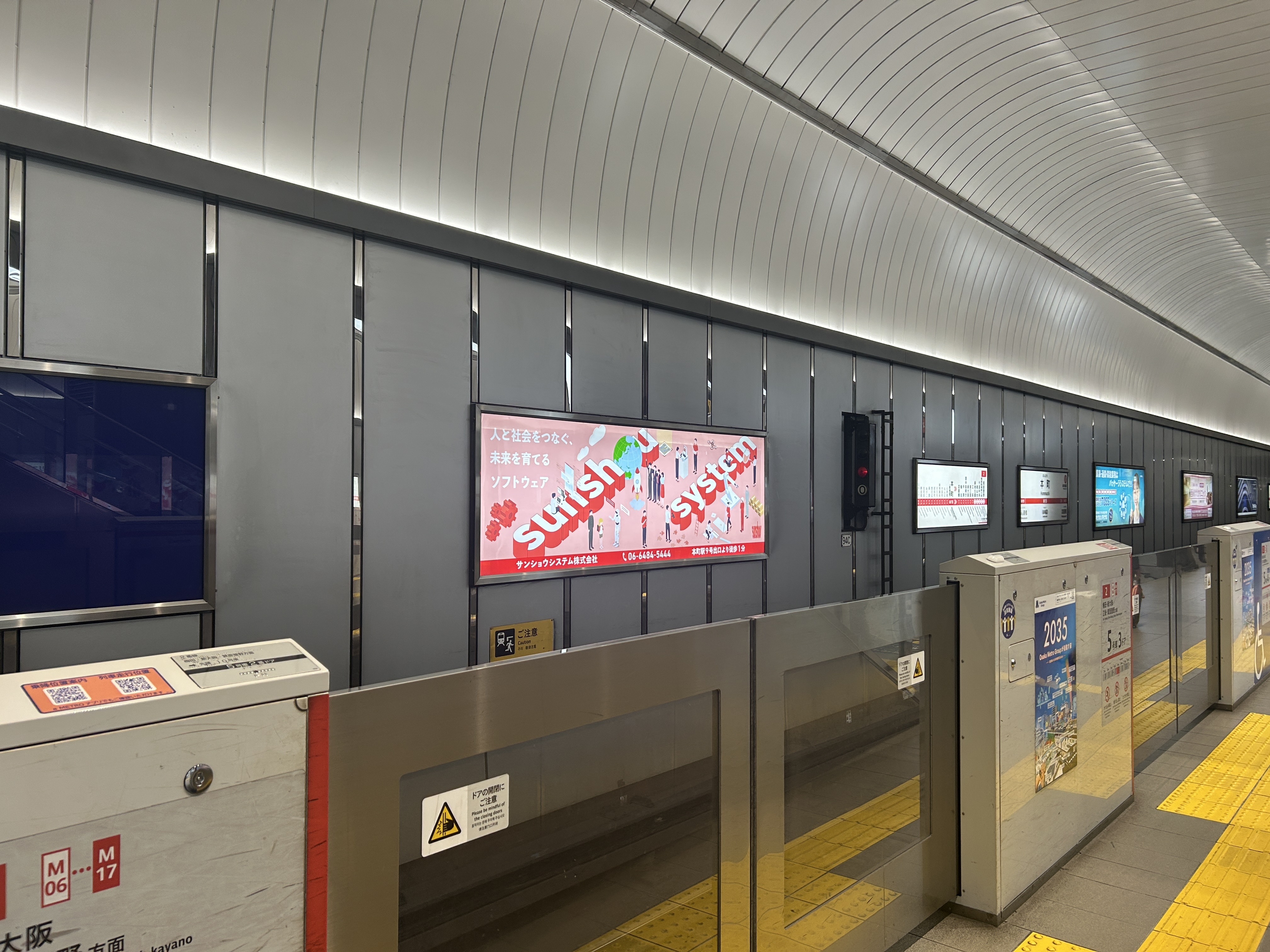 本町駅ホーム　サンショウシステム株式会社広告２