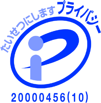 Ｐマーク